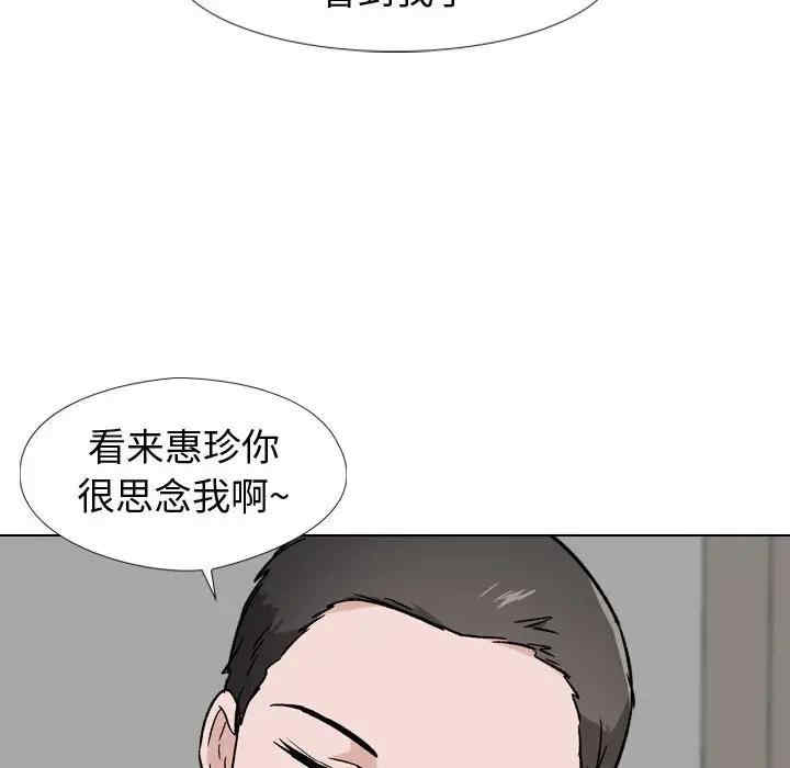 韩国漫画挚友/不单纯友情韩漫_挚友/不单纯友情-第18话在线免费阅读-韩国漫画-第99张图片