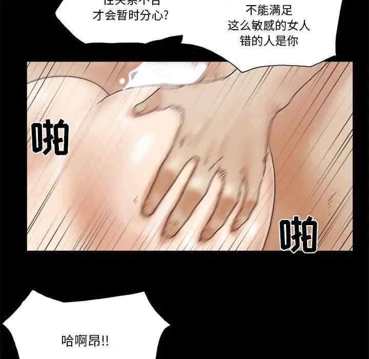 韩国漫画前任的陷阱韩漫_前任的陷阱-第30话在线免费阅读-韩国漫画-第18张图片