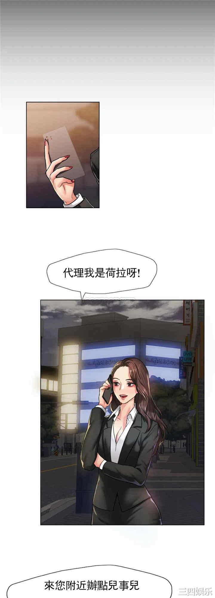 韩国漫画乱女韩漫_乱女-第4话在线免费阅读-韩国漫画-第11张图片