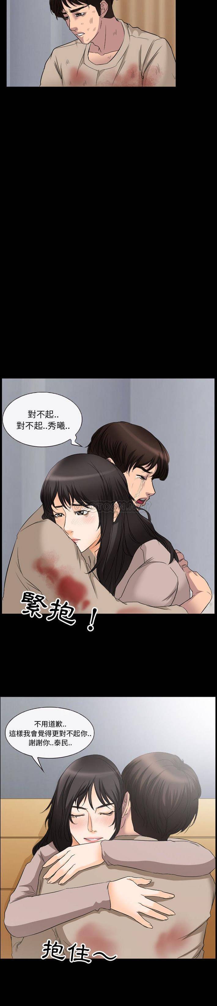 韩国漫画得不到邀请的回忆/不愿勾起的回忆韩漫_得不到邀请的回忆/不愿勾起的回忆-第35话在线免费阅读-韩国漫画-第5张图片