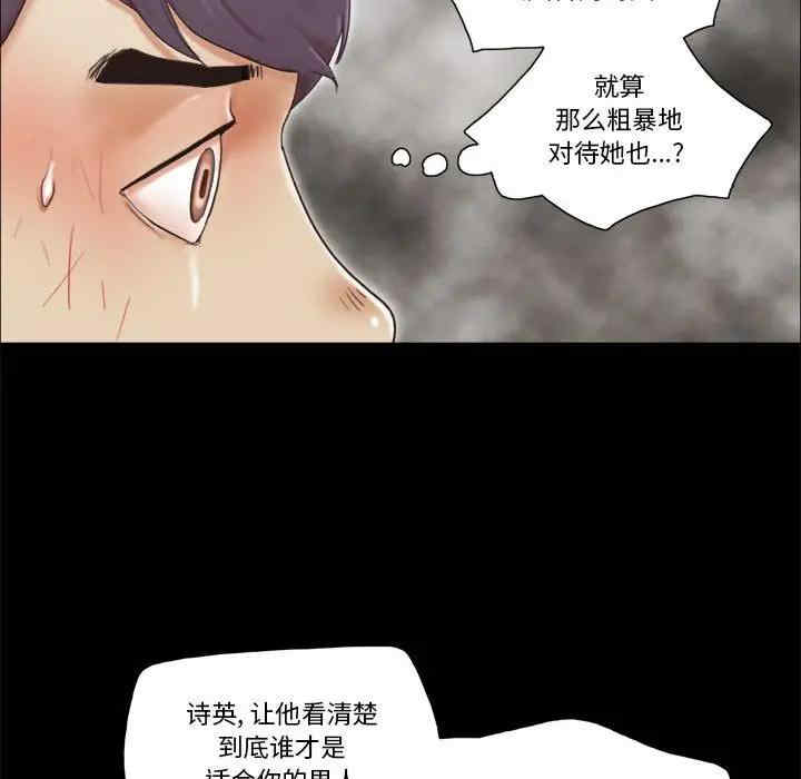 韩国漫画前任的陷阱韩漫_前任的陷阱-第30话在线免费阅读-韩国漫画-第20张图片