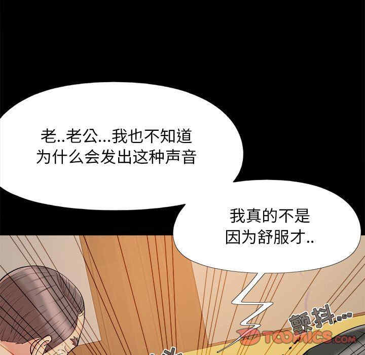 韩国漫画儿媳妇/必得好媳妇韩漫_儿媳妇/必得好媳妇-第36话在线免费阅读-韩国漫画-第26张图片