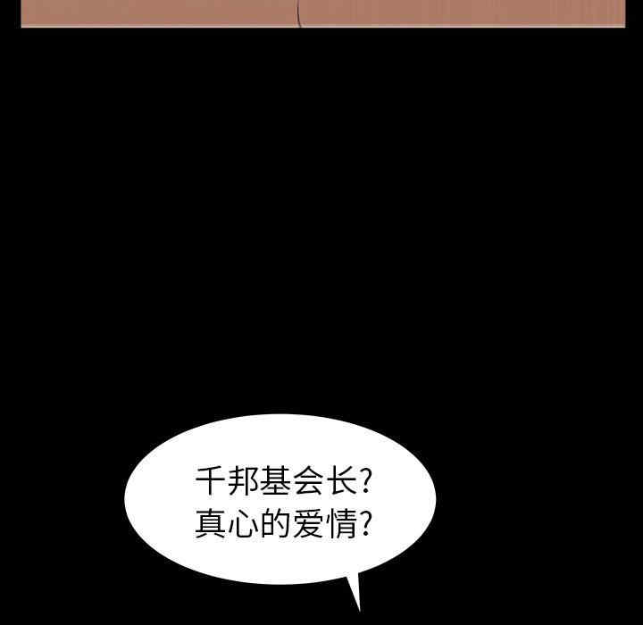 韩国漫画圈套韩漫_圈套-第23话在线免费阅读-韩国漫画-第62张图片