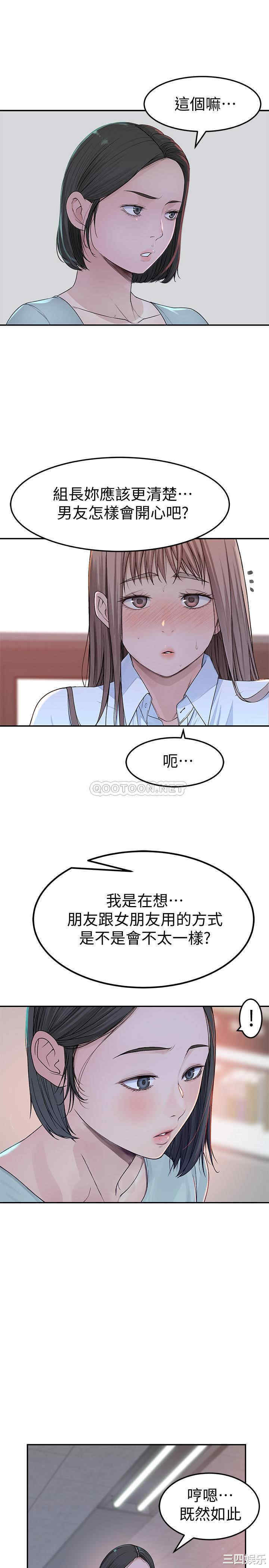 韩国漫画我们的特殊关系韩漫_我们的特殊关系-第41话在线免费阅读-韩国漫画-第21张图片