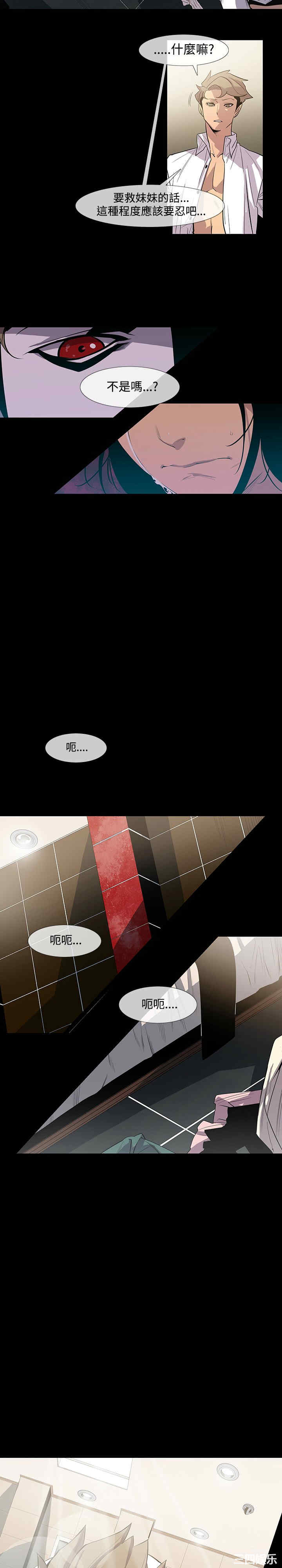 韩国漫画獠牙韩漫_獠牙-第9话在线免费阅读-韩国漫画-第7张图片