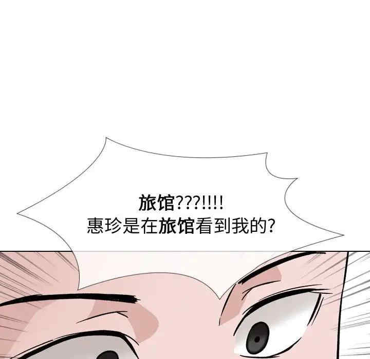 韩国漫画挚友/不单纯友情韩漫_挚友/不单纯友情-第18话在线免费阅读-韩国漫画-第105张图片