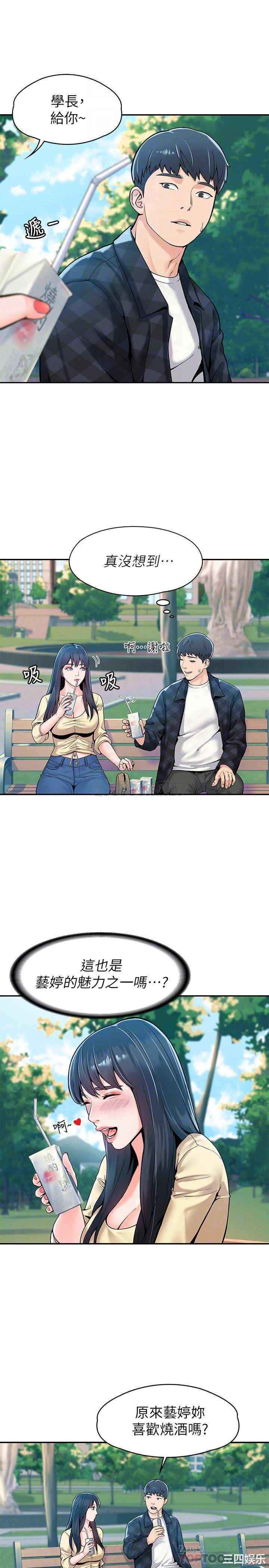 韩国漫画韩漫_大学棒棒堂-第28话在线免费阅读-韩国漫画-第12张图片