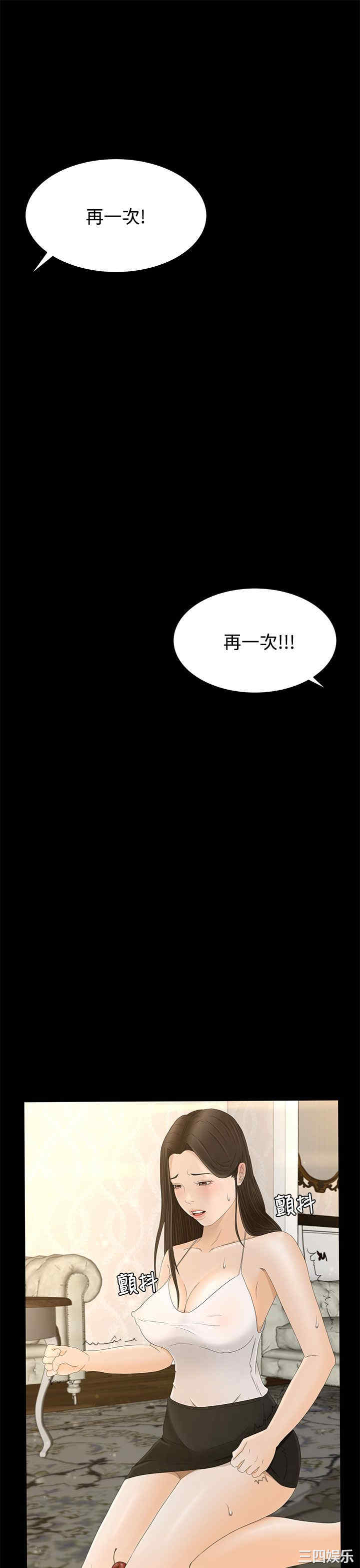 韩国漫画猎物韩漫_猎物-第8话在线免费阅读-韩国漫画-第10张图片