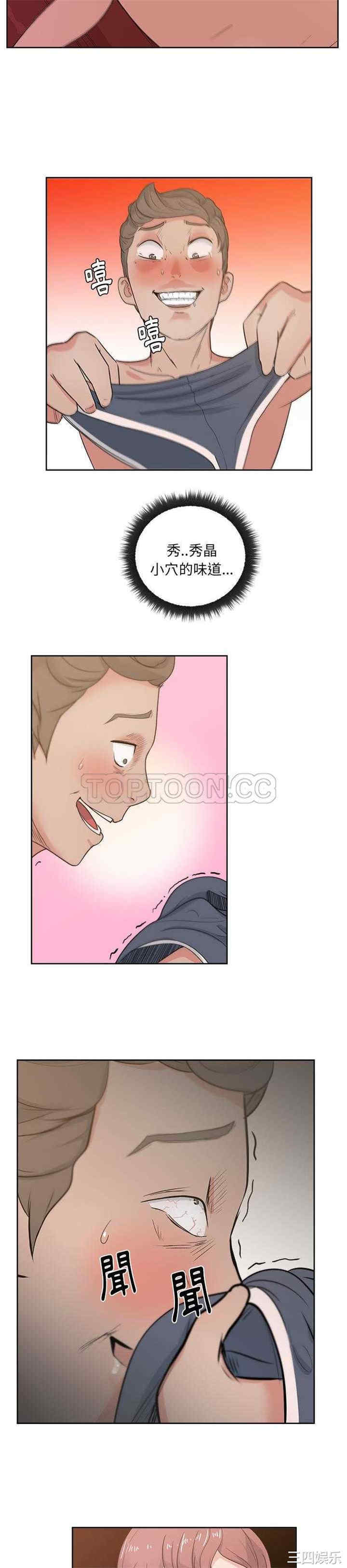 韩国漫画漫画吧的秀晶/漫画社情人韩漫_漫画吧的秀晶/漫画社情人-第8话在线免费阅读-韩国漫画-第22张图片