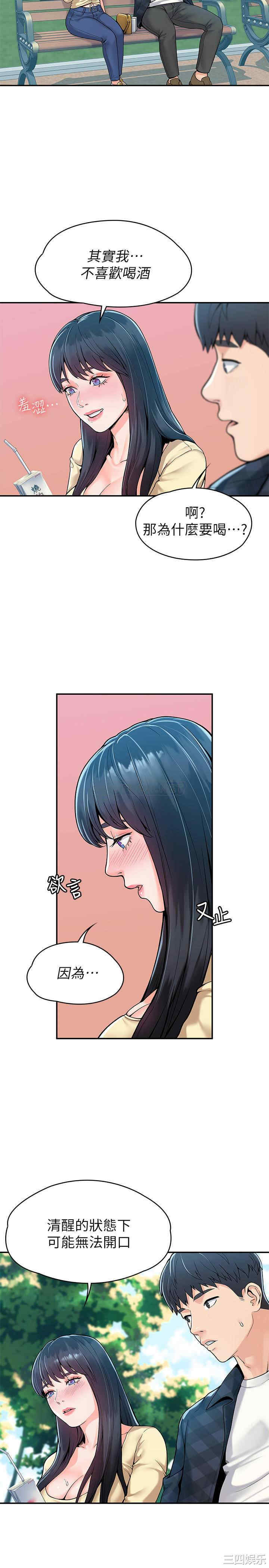 韩国漫画韩漫_大学棒棒堂-第28话在线免费阅读-韩国漫画-第13张图片