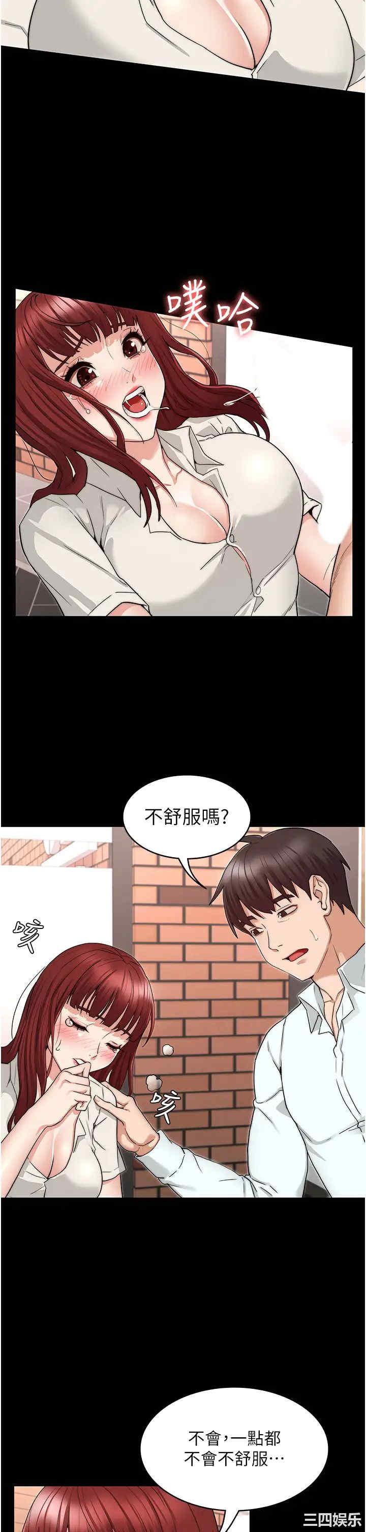 韩国漫画韩漫_教师体罚-第57话在线免费阅读-韩国漫画-第15张图片