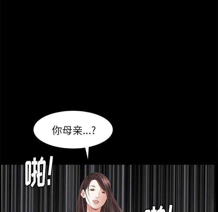 韩国漫画圈套韩漫_圈套-第23话在线免费阅读-韩国漫画-第67张图片