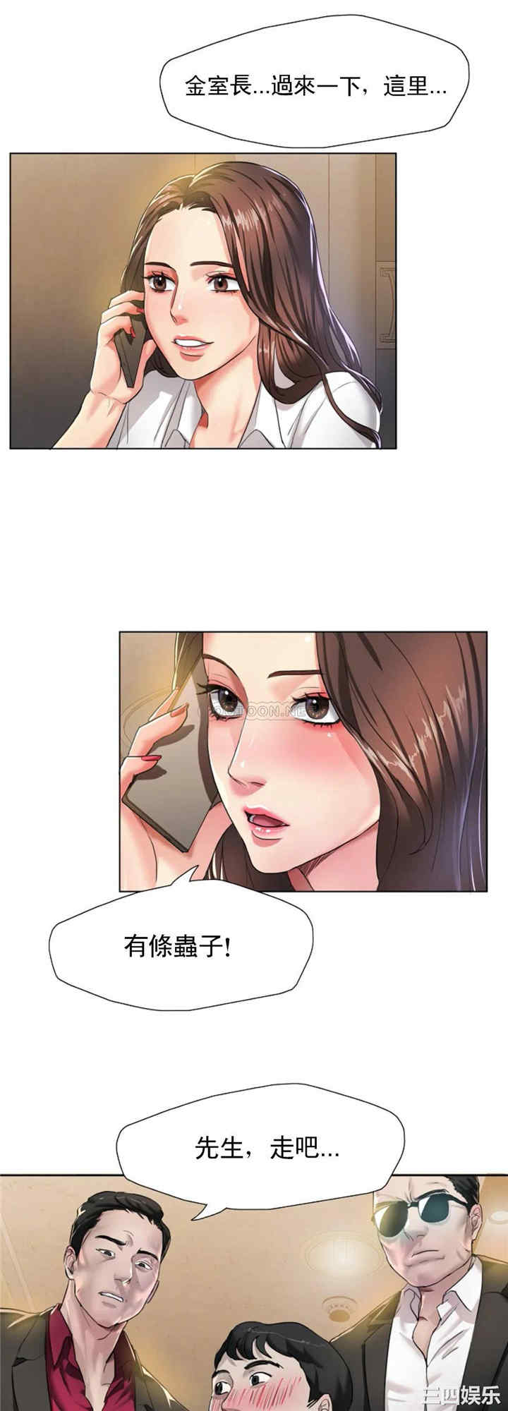 韩国漫画乱女韩漫_乱女-第4话在线免费阅读-韩国漫画-第18张图片