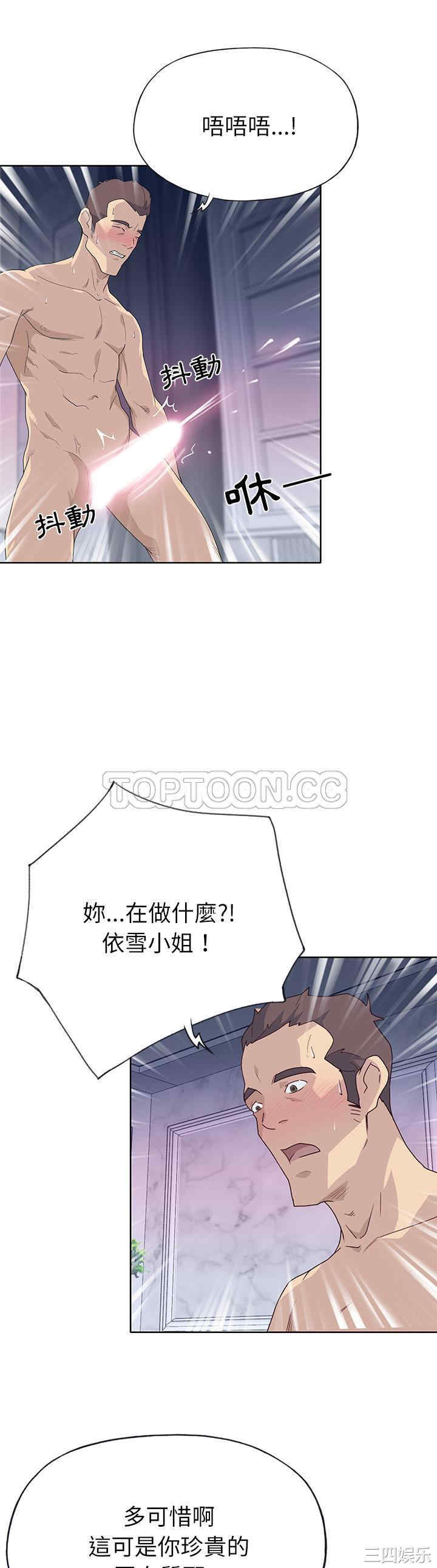 韩国漫画优质女孩韩漫_优质女孩-第36话在线免费阅读-韩国漫画-第7张图片