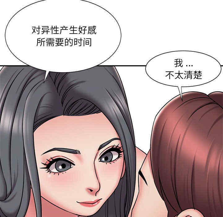 韩国漫画被抛弃的男人/男孩没人爱韩漫_被抛弃的男人/男孩没人爱-第45话在线免费阅读-韩国漫画-第13张图片