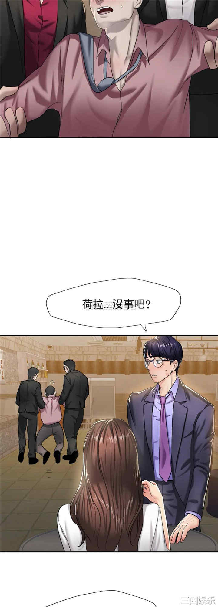 韩国漫画乱女韩漫_乱女-第4话在线免费阅读-韩国漫画-第19张图片