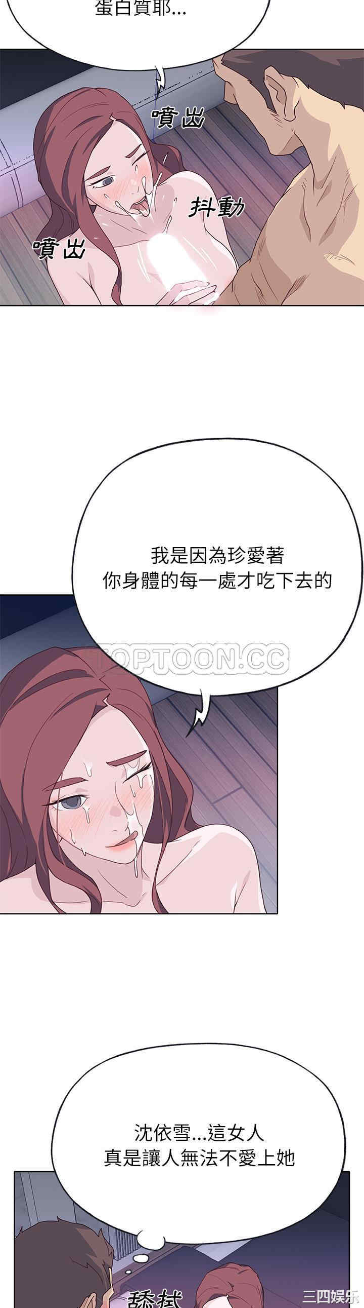 韩国漫画优质女孩韩漫_优质女孩-第36话在线免费阅读-韩国漫画-第8张图片
