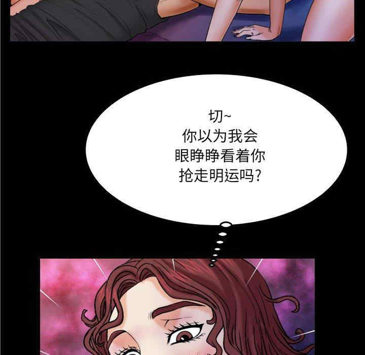 韩国漫画婶婶/与婶婶的秘密韩漫_婶婶/与婶婶的秘密-第16话在线免费阅读-韩国漫画-第41张图片