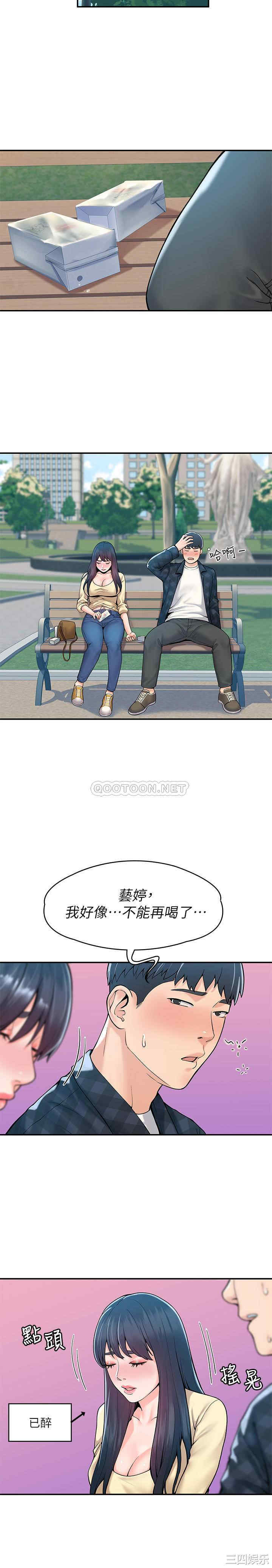 韩国漫画韩漫_大学棒棒堂-第28话在线免费阅读-韩国漫画-第15张图片