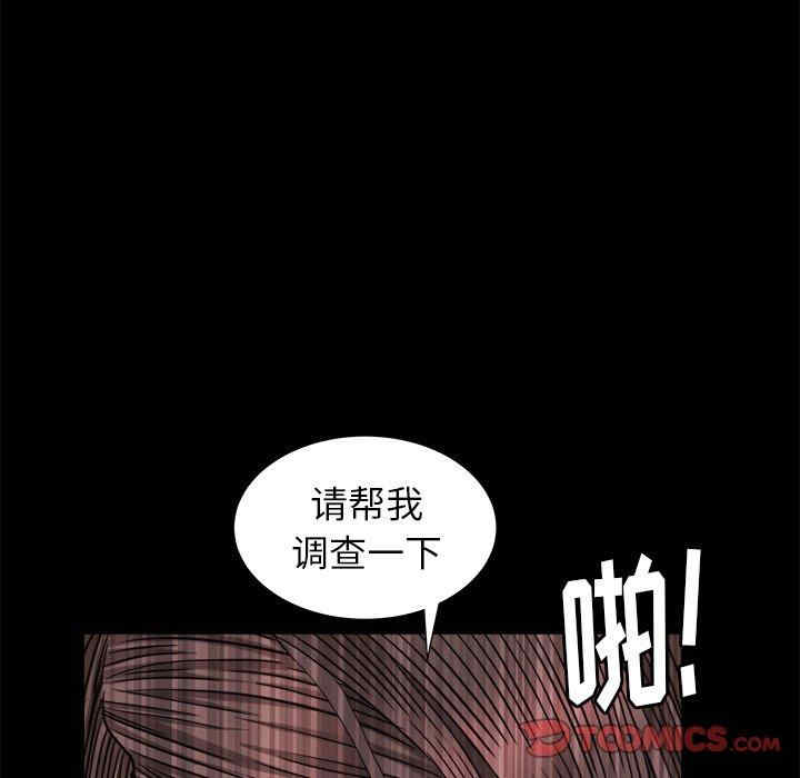 韩国漫画圈套韩漫_圈套-第23话在线免费阅读-韩国漫画-第69张图片