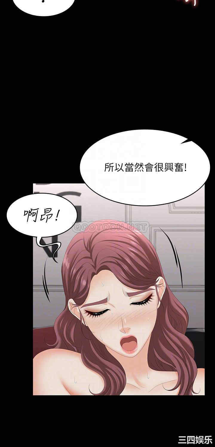 韩国漫画韩漫_交换游戏-第57话在线免费阅读-韩国漫画-第10张图片