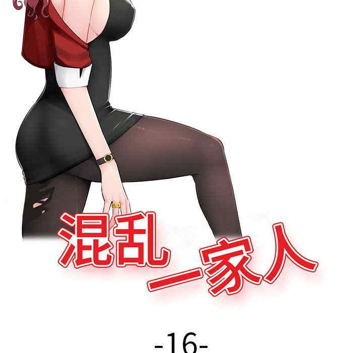 韩国漫画寄生一家人/混乱一家人韩漫_寄生一家人/混乱一家人-第16话在线免费阅读-韩国漫画-第15张图片