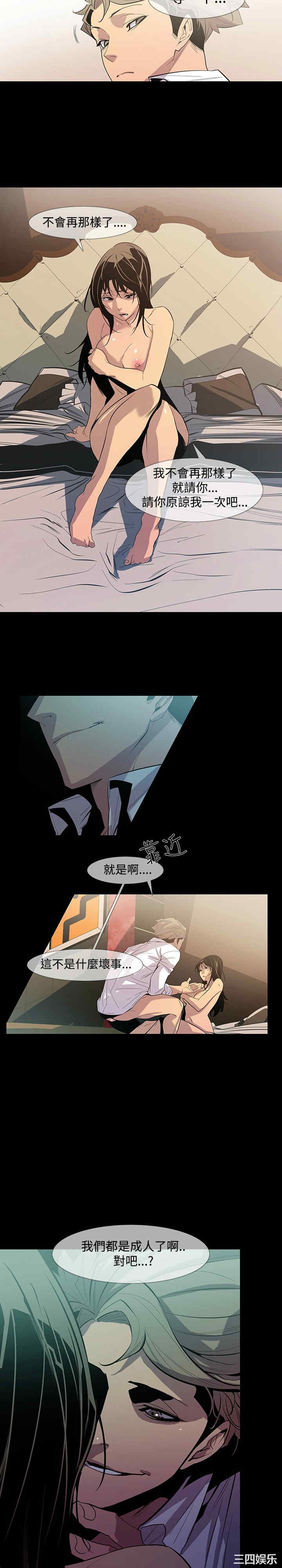 韩国漫画獠牙韩漫_獠牙-第9话在线免费阅读-韩国漫画-第10张图片