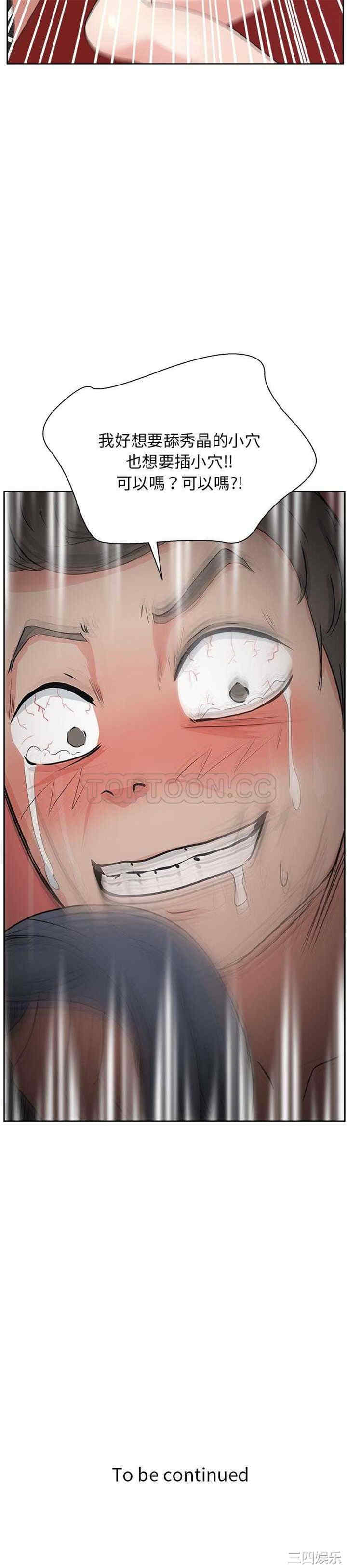 韩国漫画漫画吧的秀晶/漫画社情人韩漫_漫画吧的秀晶/漫画社情人-第8话在线免费阅读-韩国漫画-第25张图片