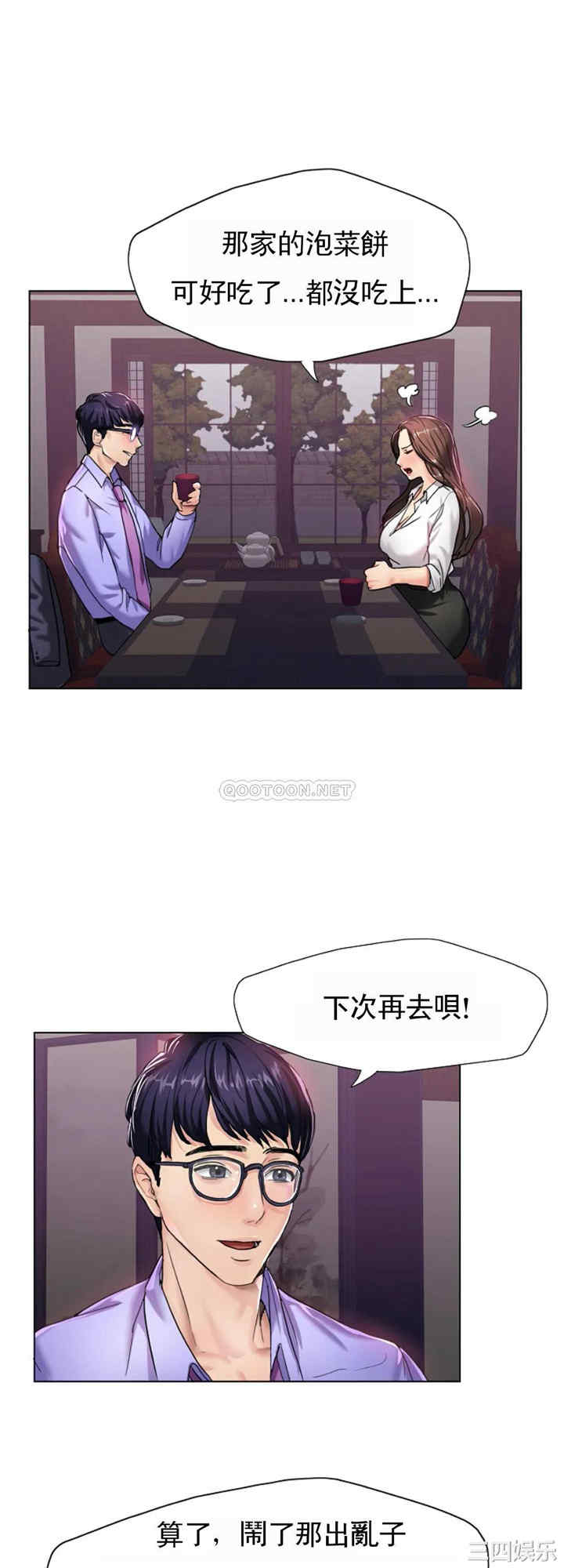 韩国漫画乱女韩漫_乱女-第4话在线免费阅读-韩国漫画-第21张图片