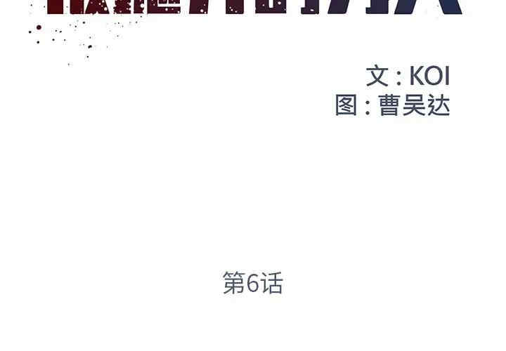 韩国漫画被抛弃的男人/男孩没人爱韩漫_被抛弃的男人/男孩没人爱-第6话在线免费阅读-韩国漫画-第2张图片