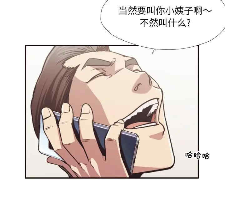 韩国漫画拜托!放过我吧!韩漫_拜托!放过我吧!-第27话在线免费阅读-韩国漫画-第8张图片