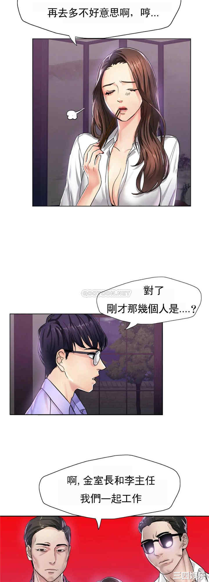 韩国漫画乱女韩漫_乱女-第4话在线免费阅读-韩国漫画-第22张图片