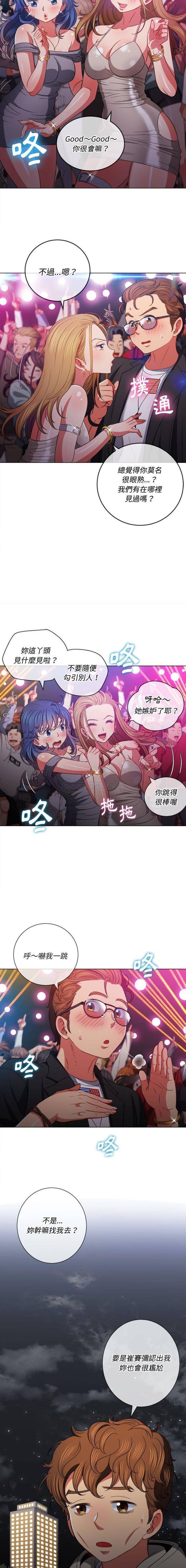 韩国漫画难缠小恶女/恶女勾勾缠韩漫_难缠小恶女/恶女勾勾缠-第74话在线免费阅读-韩国漫画-第5张图片