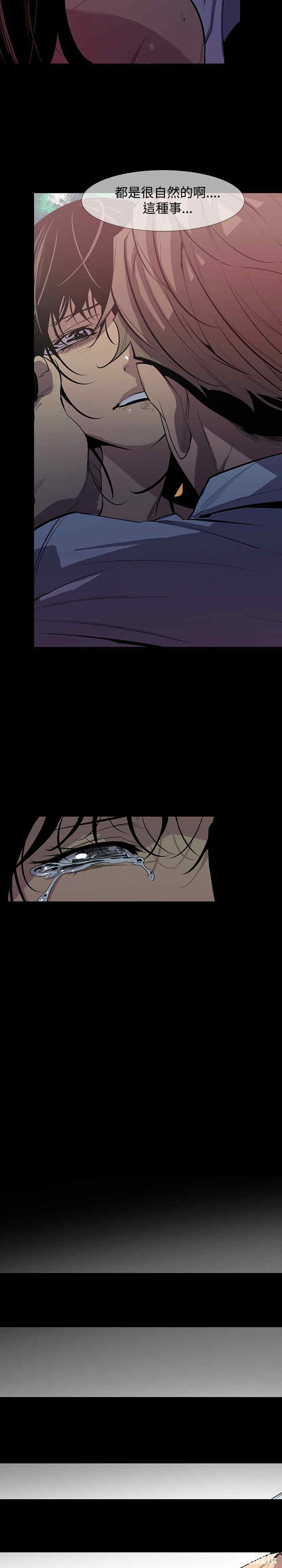 韩国漫画獠牙韩漫_獠牙-第9话在线免费阅读-韩国漫画-第11张图片