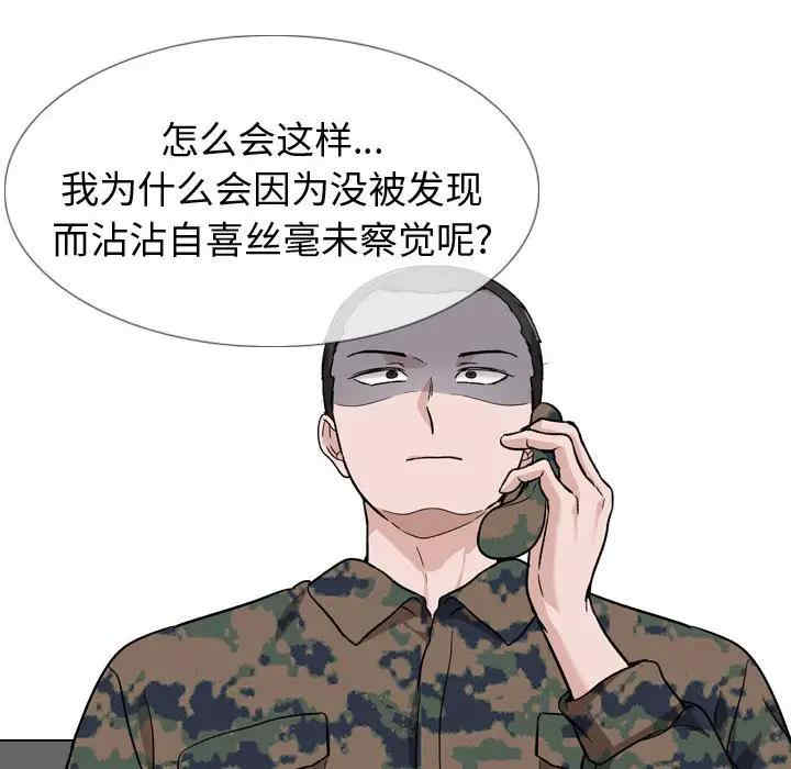 韩国漫画挚友/不单纯友情韩漫_挚友/不单纯友情-第18话在线免费阅读-韩国漫画-第109张图片