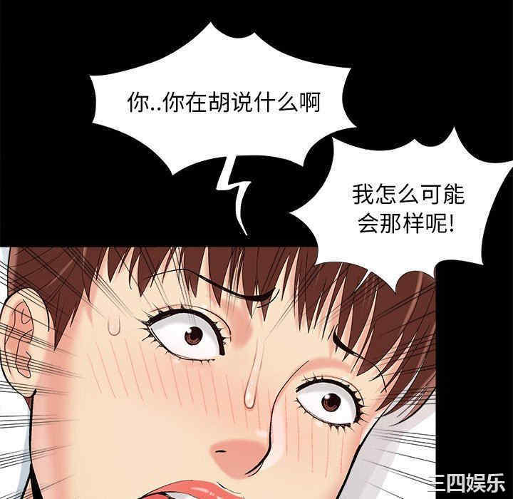 韩国漫画儿媳妇/必得好媳妇韩漫_儿媳妇/必得好媳妇-第36话在线免费阅读-韩国漫画-第34张图片