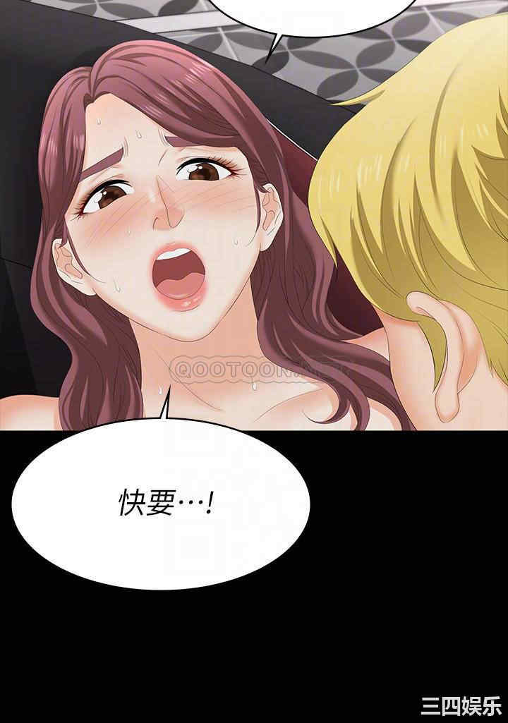 韩国漫画韩漫_交换游戏-第57话在线免费阅读-韩国漫画-第12张图片