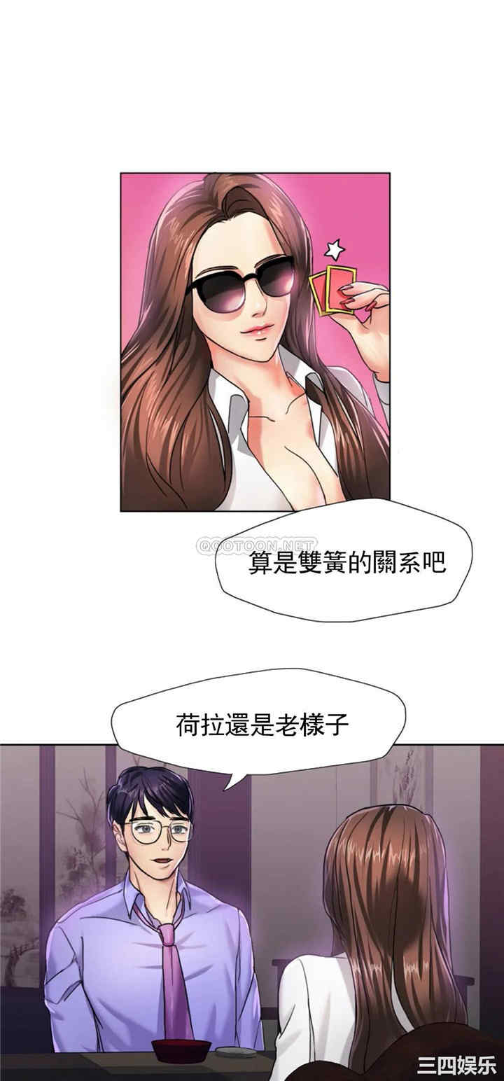 韩国漫画乱女韩漫_乱女-第4话在线免费阅读-韩国漫画-第24张图片