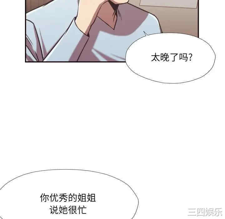 韩国漫画拜托!放过我吧!韩漫_拜托!放过我吧!-第27话在线免费阅读-韩国漫画-第10张图片