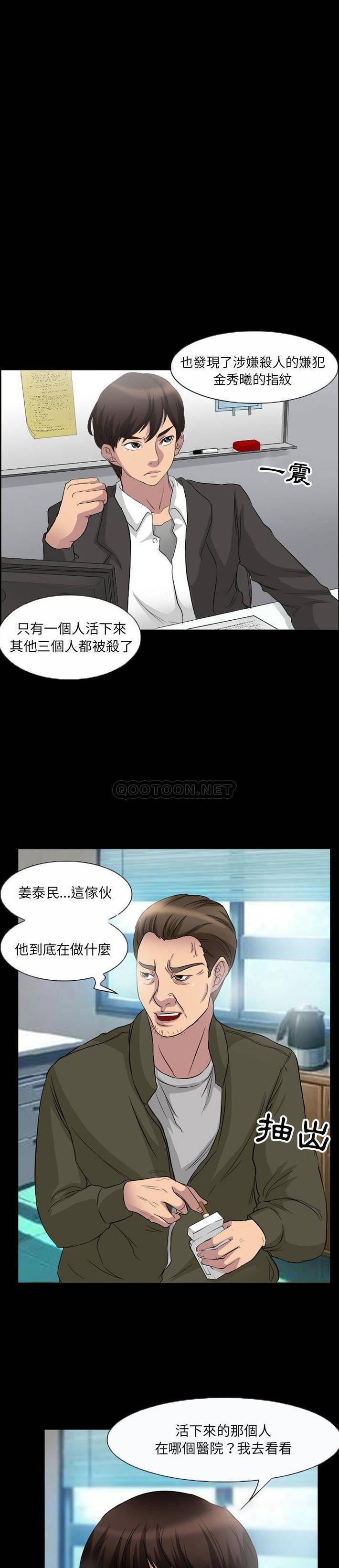 韩国漫画得不到邀请的回忆/不愿勾起的回忆韩漫_得不到邀请的回忆/不愿勾起的回忆-第35话在线免费阅读-韩国漫画-第13张图片