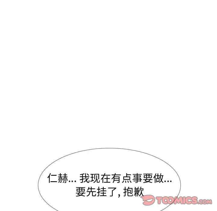 韩国漫画挚友/不单纯友情韩漫_挚友/不单纯友情-第18话在线免费阅读-韩国漫画-第111张图片