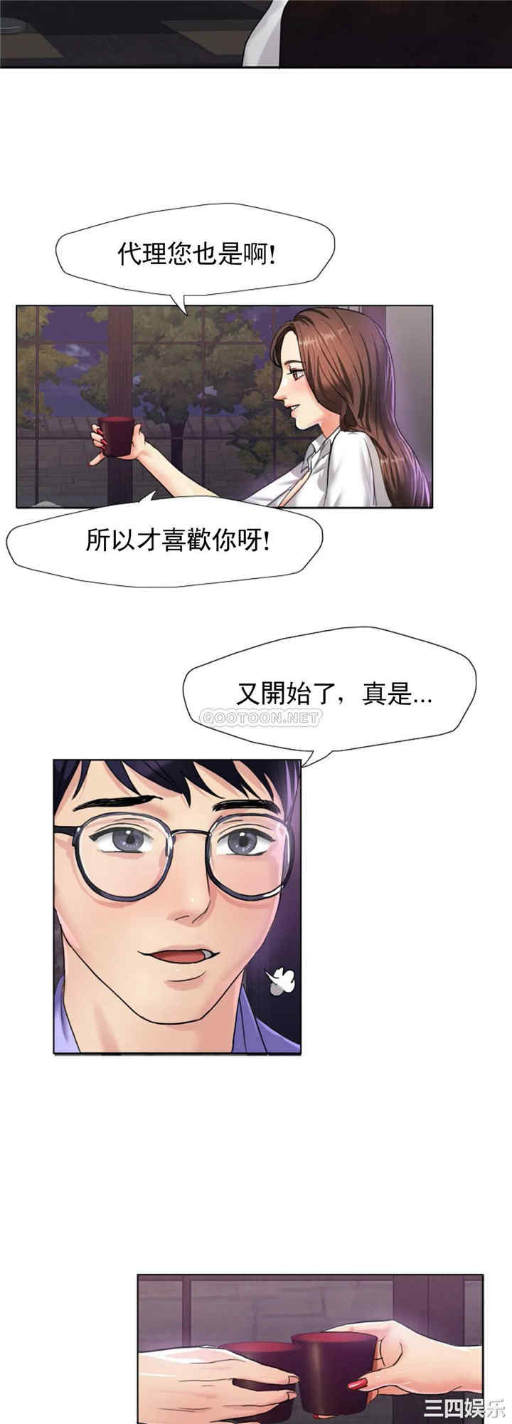 韩国漫画乱女韩漫_乱女-第4话在线免费阅读-韩国漫画-第25张图片