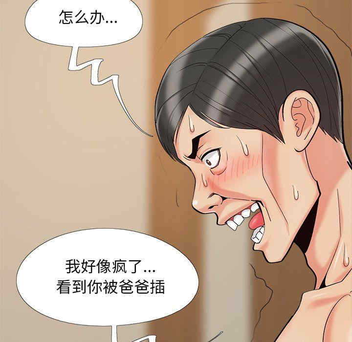 韩国漫画儿媳妇/必得好媳妇韩漫_儿媳妇/必得好媳妇-第36话在线免费阅读-韩国漫画-第36张图片