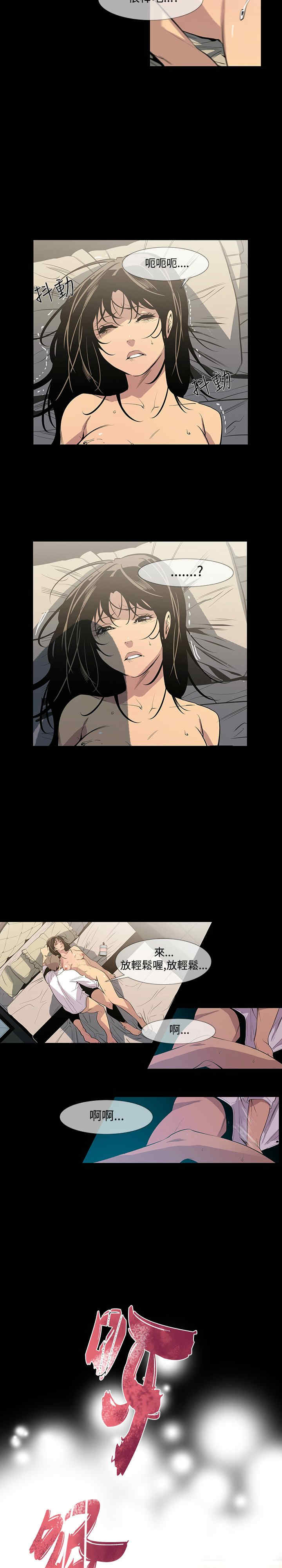 韩国漫画獠牙韩漫_獠牙-第9话在线免费阅读-韩国漫画-第13张图片