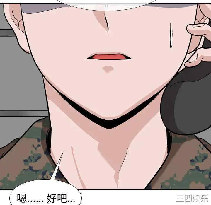 韩国漫画挚友/不单纯友情韩漫_挚友/不单纯友情-第18话在线免费阅读-韩国漫画-第112张图片