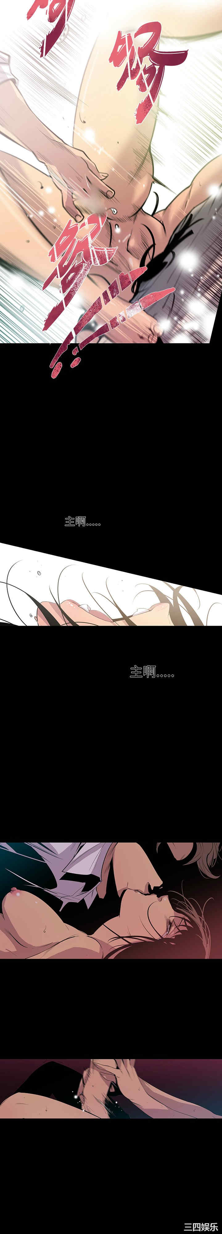韩国漫画獠牙韩漫_獠牙-第9话在线免费阅读-韩国漫画-第14张图片