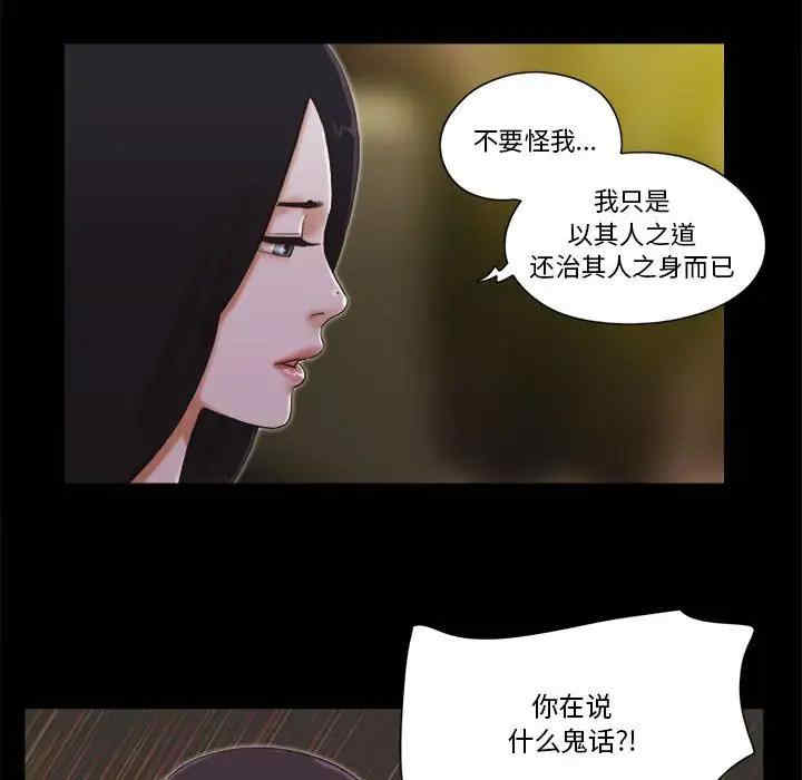 韩国漫画前任的陷阱韩漫_前任的陷阱-第30话在线免费阅读-韩国漫画-第38张图片