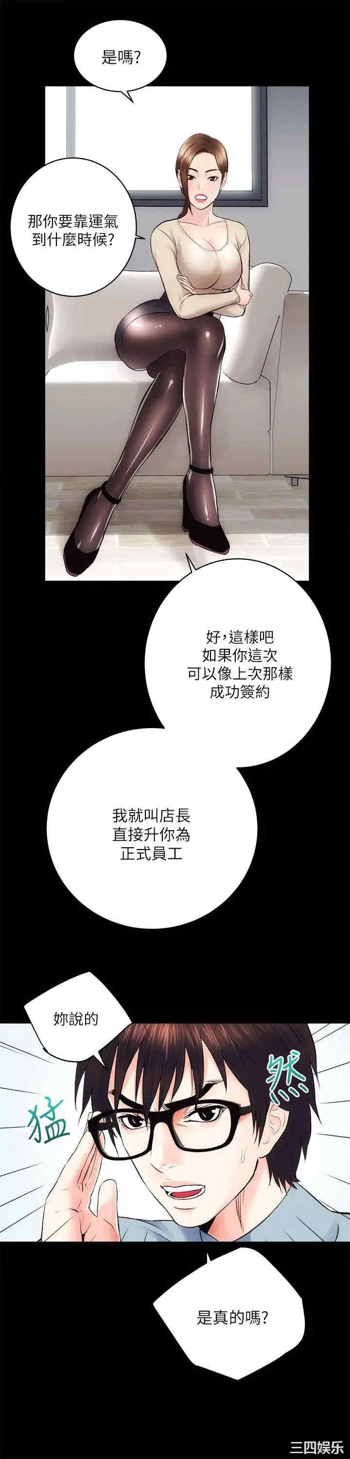 韩国漫画性溢房屋韩漫_性溢房屋-第13话在线免费阅读-韩国漫画-第21张图片