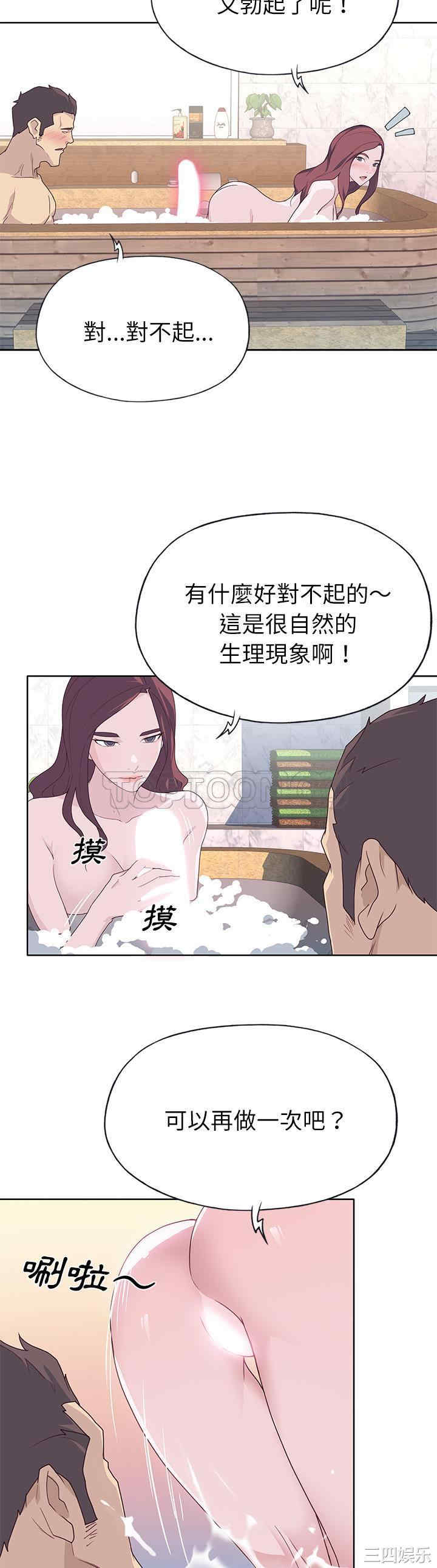 韩国漫画优质女孩韩漫_优质女孩-第36话在线免费阅读-韩国漫画-第14张图片