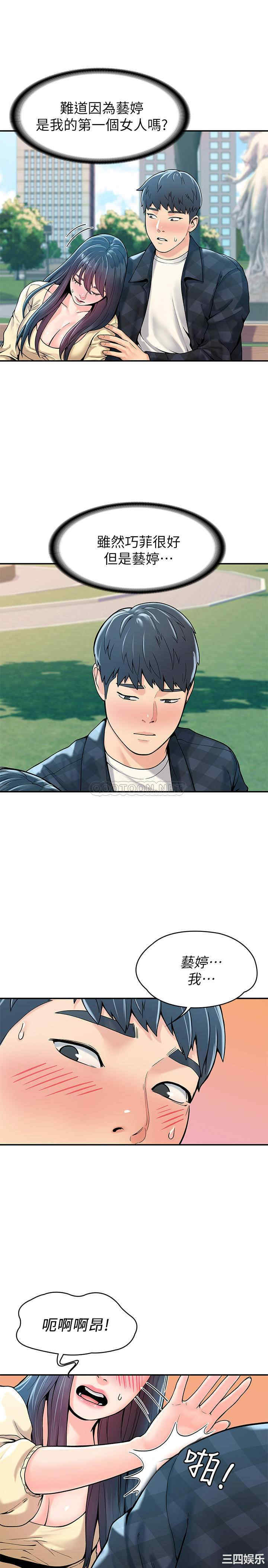 韩国漫画韩漫_大学棒棒堂-第28话在线免费阅读-韩国漫画-第19张图片